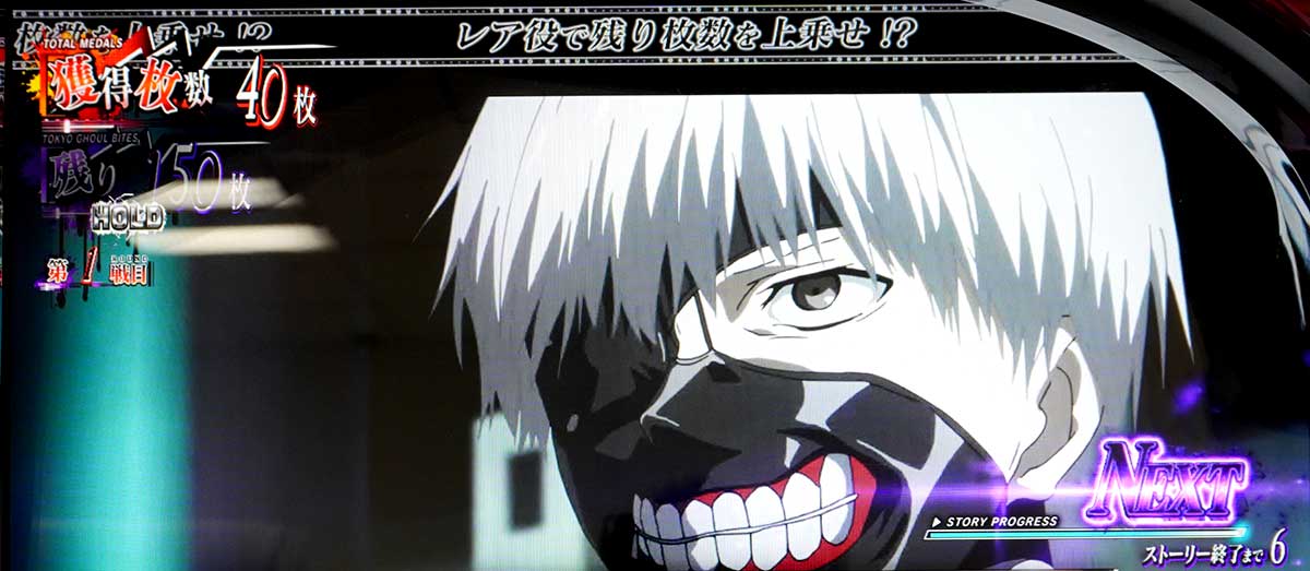 L 東京喰種 東京喰種咬の概要 導入エピソード