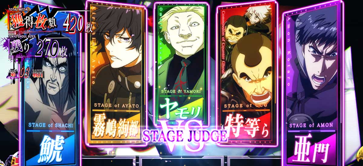 L 東京喰種 東京喰種咬の概要 対戦相手選択・導入エピソード