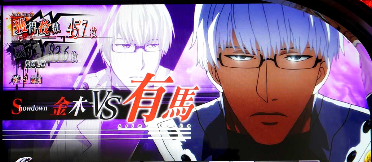 L 東京喰種 東京喰種咬の概要 対戦相手有馬貴将