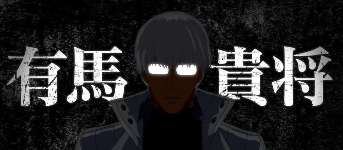 L 東京喰種　確定チェリー（中段チェリー）の詳細　確定チェリーに期待できる演出　状況不問の演出　有馬貴将演出