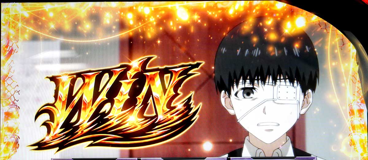 L 東京喰種　金木　演出成功　上位CZ当選　