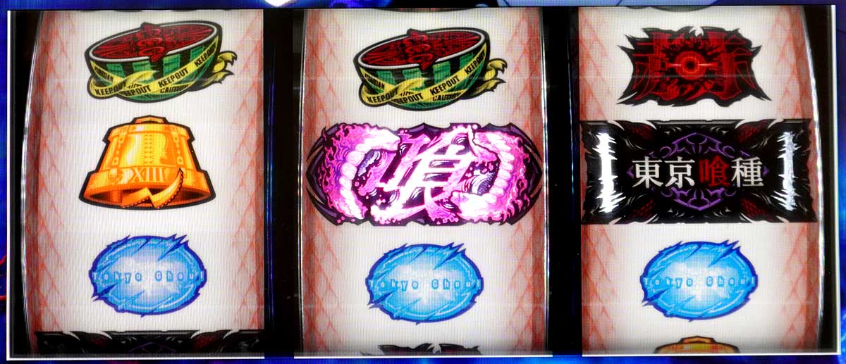 L 東京喰種　下段リプレイ リール画像