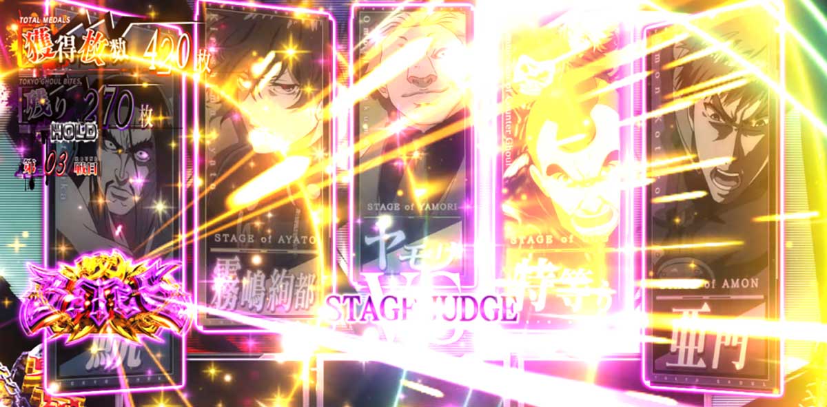 L 東京喰種　発動契機・発動時の恩恵 BITES ストック