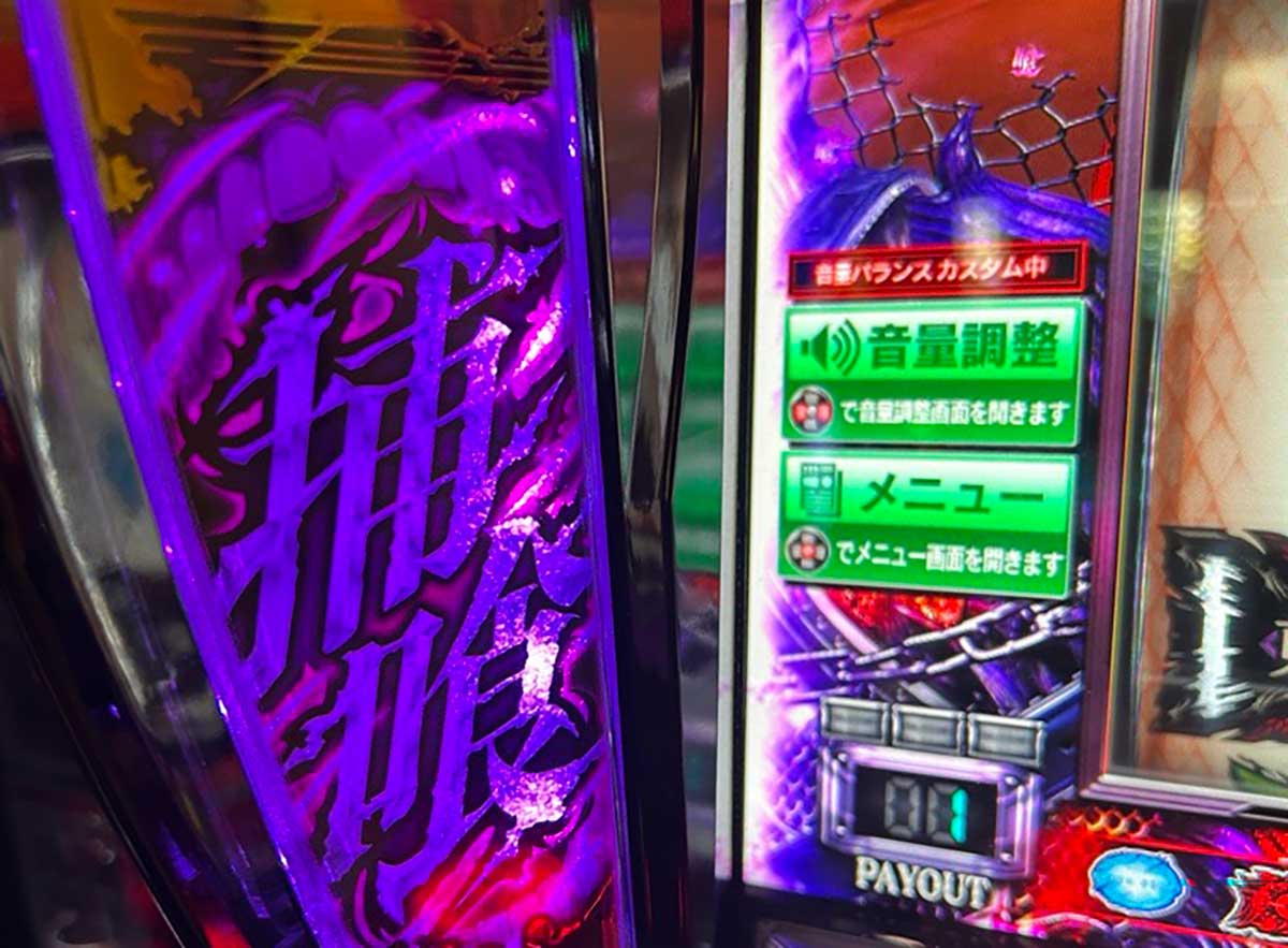 L 東京喰種　喰ポイント　蓄積量示唆