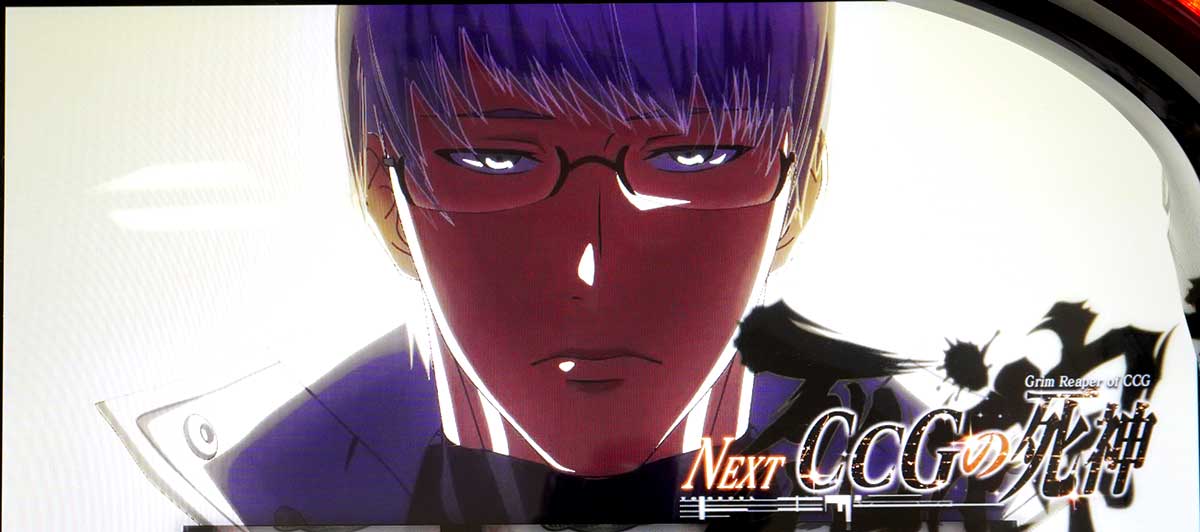 L 東京喰種　有馬ジャッジメント成功　CCGの死神突入