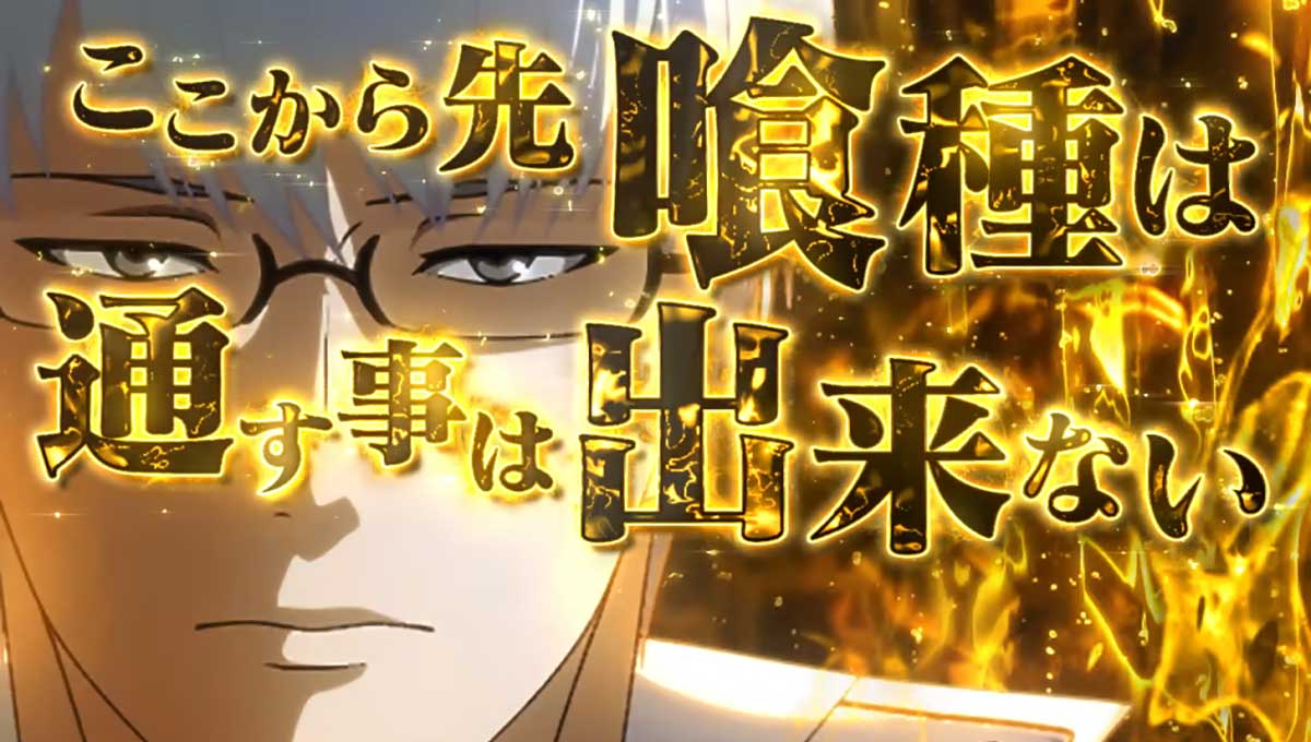 L 東京喰種　有馬貴将ジャッジメント　有馬セリフ　ここから先喰種は～　金