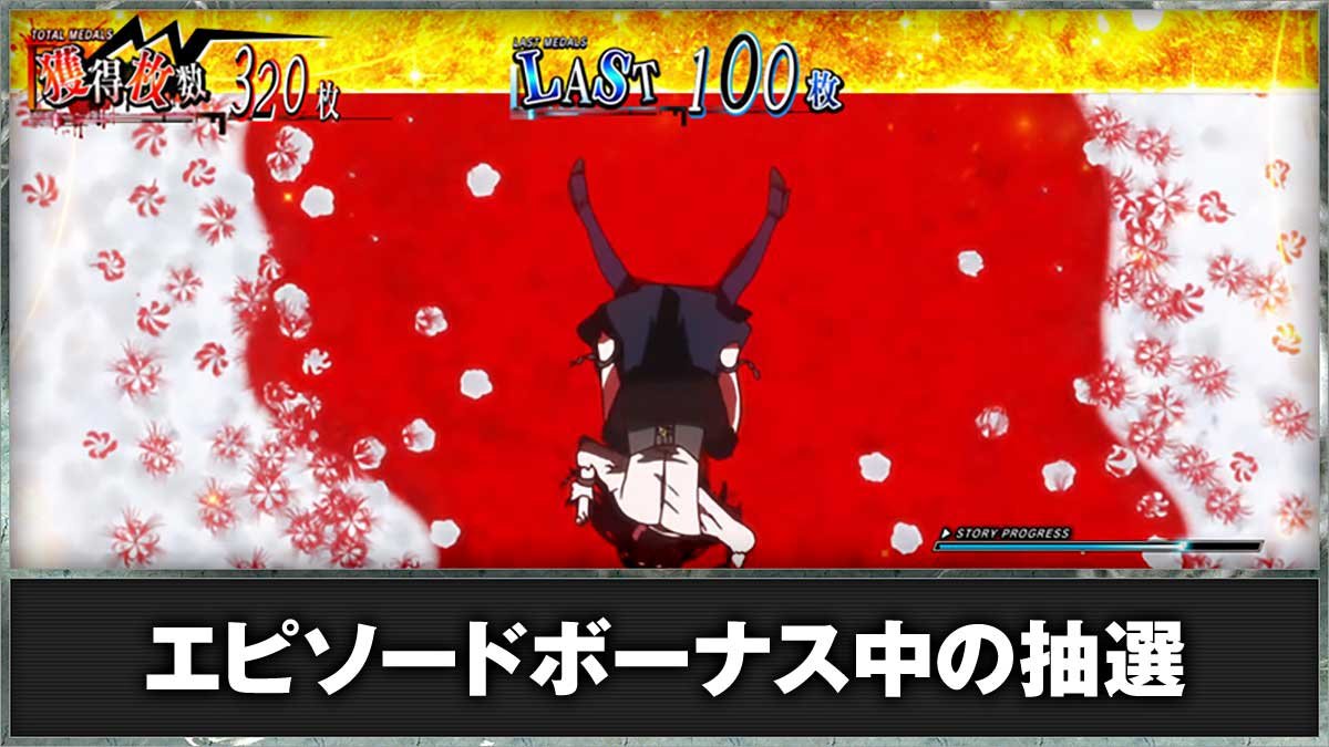 L 東京喰種　エピソードボーナス TOP画像