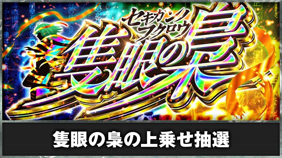 L 東京喰種　隻眼の梟の概要 TOP画像