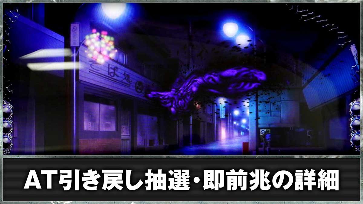 L 東京喰種　AT終了後　夜更けステージ