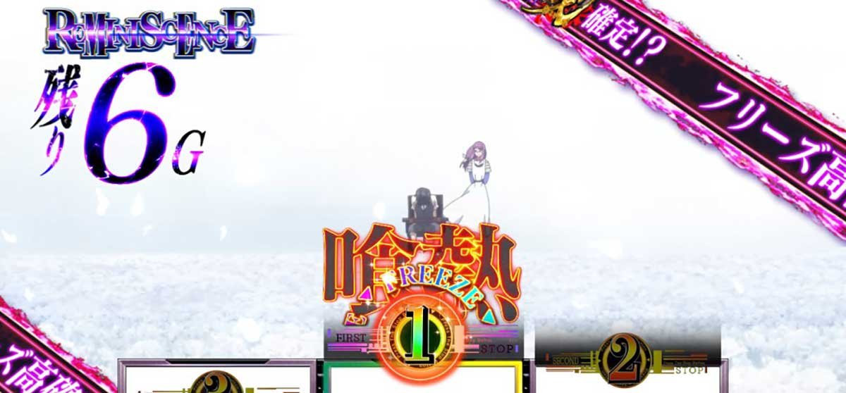 L 東京喰種　演出法則 喰熱ナビ