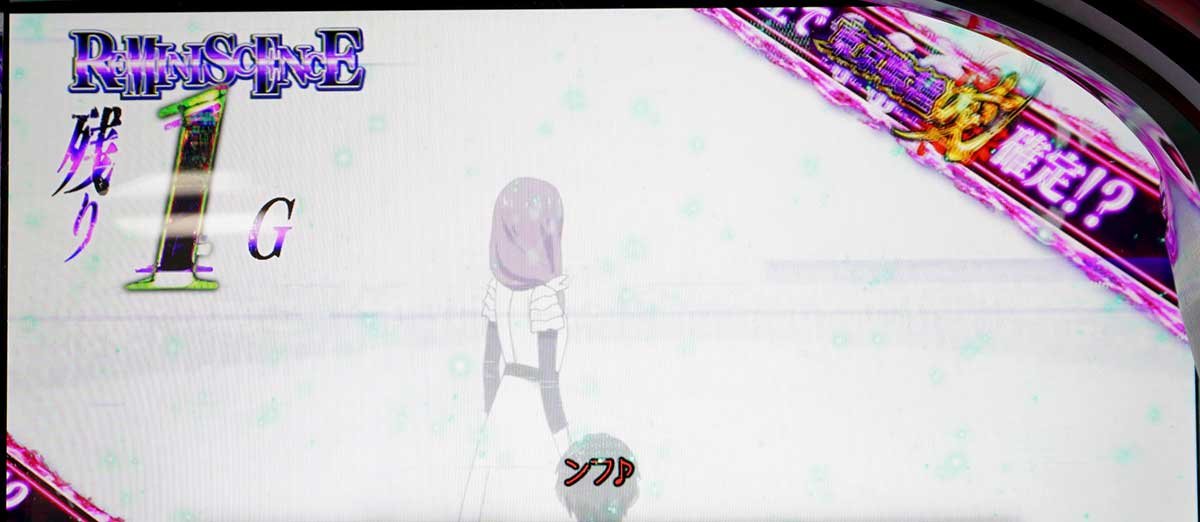 L 東京喰種　レミニセンス 演出法則 ご主人様演出 