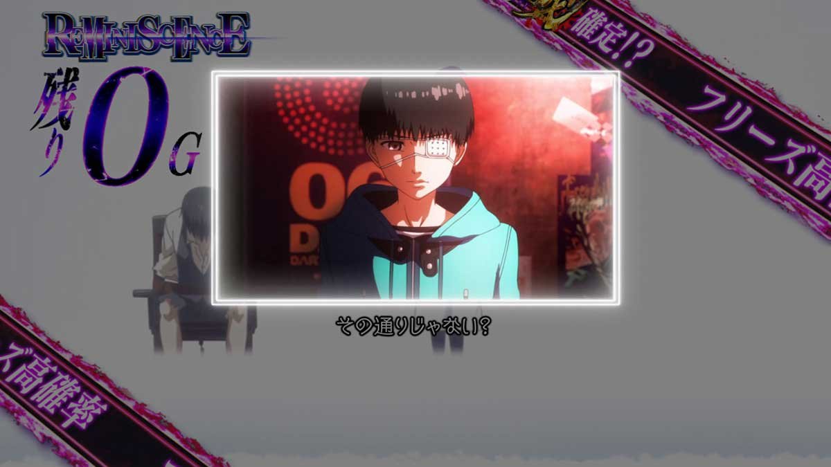 L 東京喰種　CZ終了画面（エンドカード）　金木研①　白枠