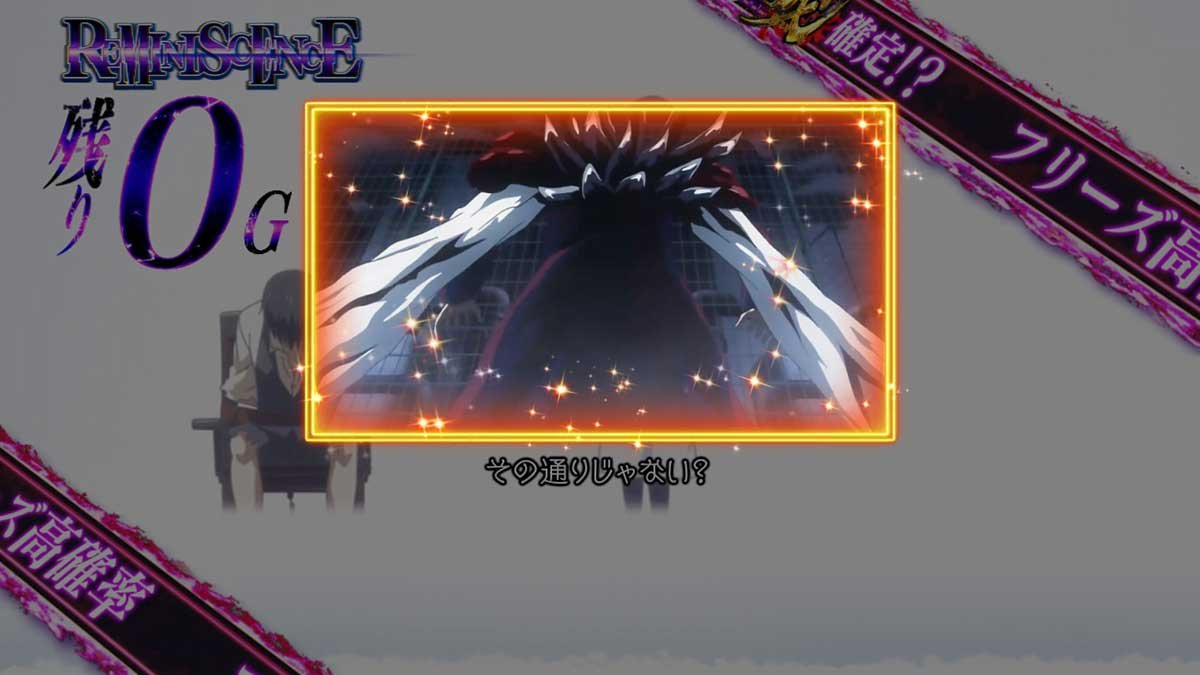 L 東京喰種　CZ終了画面（エンドカード）　梟　金枠