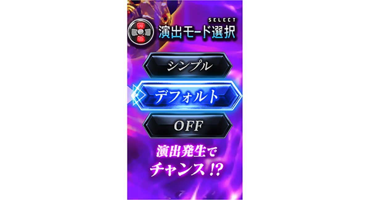 L 東京喰種　BITESの概要 演出モード