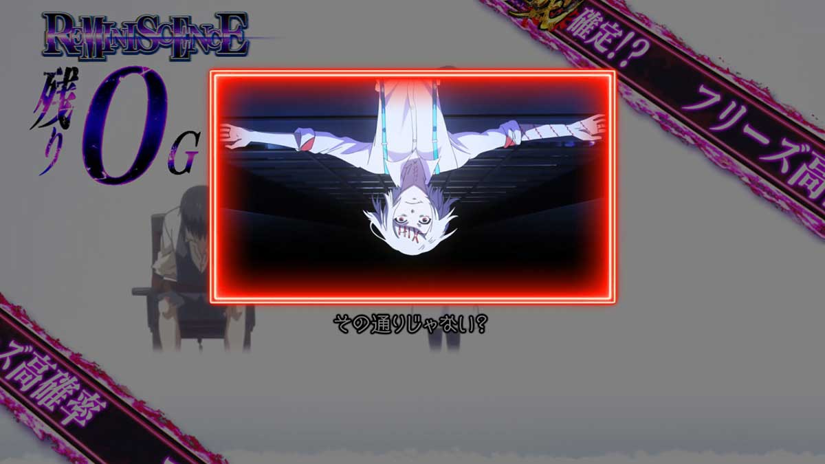 L 東京喰種　CZ終了画面（エンドカード）　鈴屋什造