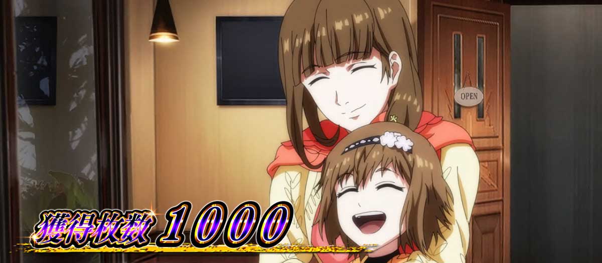 L 東京喰種　AT終了画面 笛口雛実&笛口リョーコ