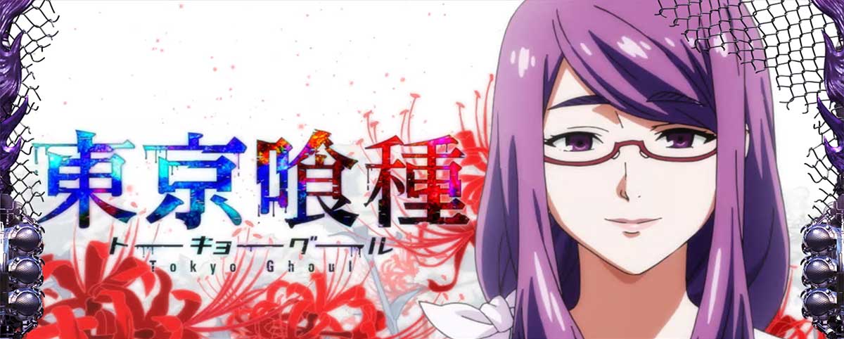 L 東京喰種　アイキャッチの示唆内容 神代利世（通常）