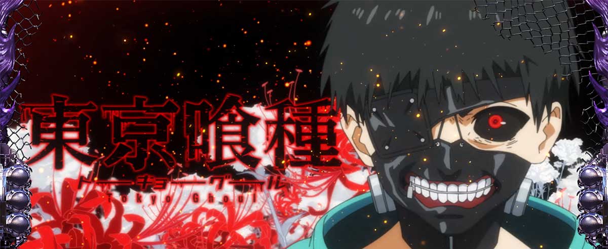 L 東京喰種　アイキャッチの示唆内容 金木研（赫眼）