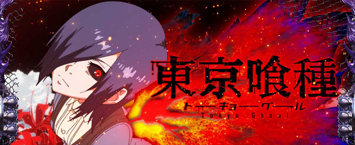 L 東京喰種　アイキャッチの示唆内容 霧嶋董香（赫眼）
