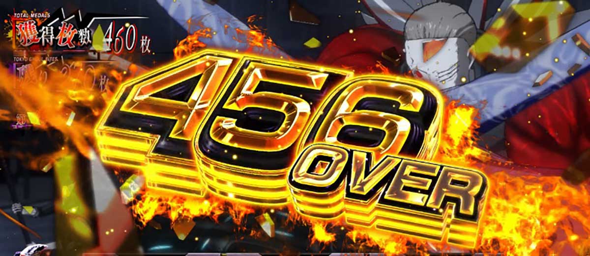 L 東京喰種　獲得枚数表示　456OVER