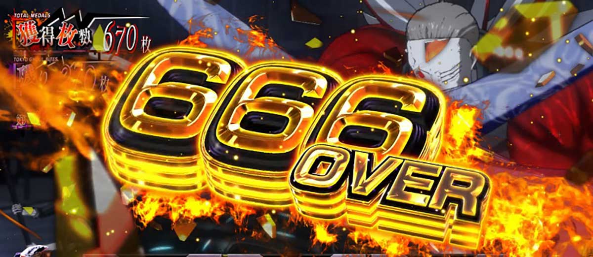 L 東京喰種　獲得枚数表示　666OVER