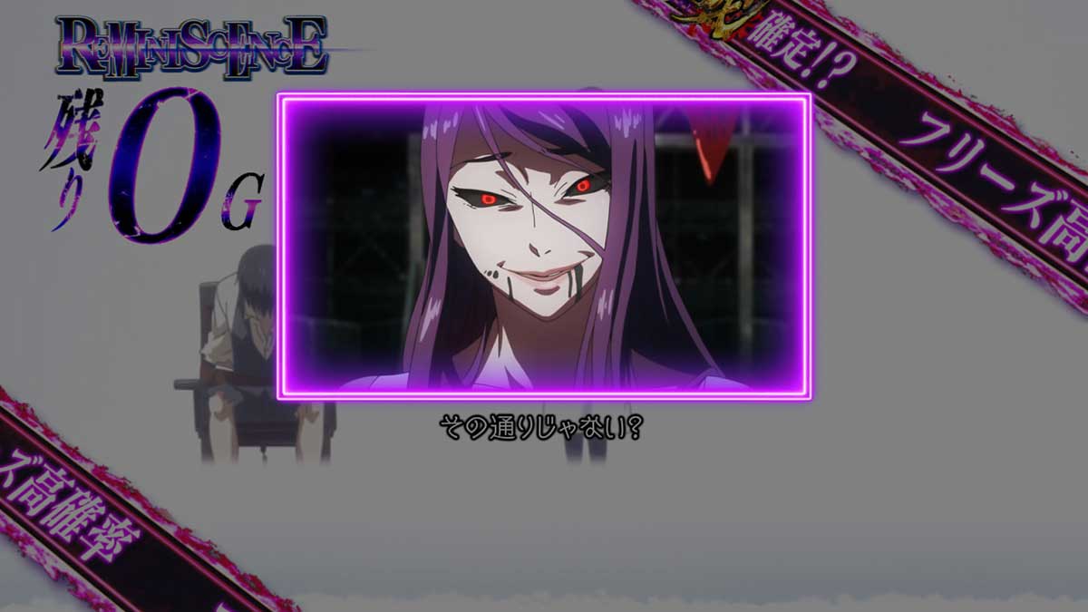 L 東京喰種 エンドカードのモード示唆 神代利世