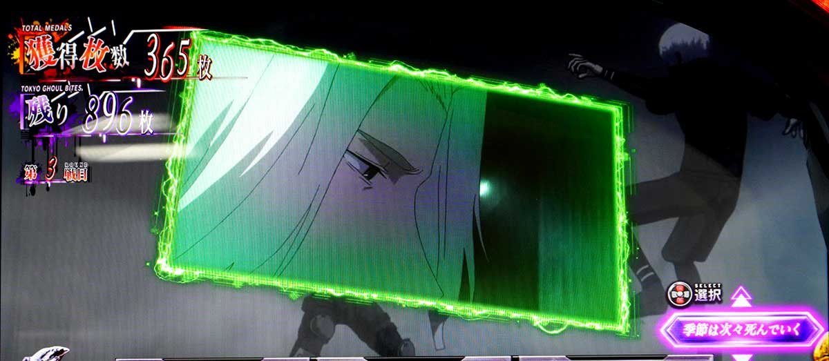 L 東京喰種　AT中　キャラクターSU　緑