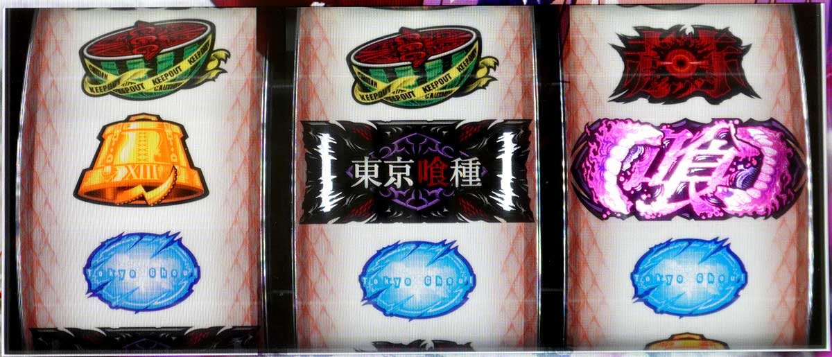 L 東京喰種　赫眼リプレイ　停止形