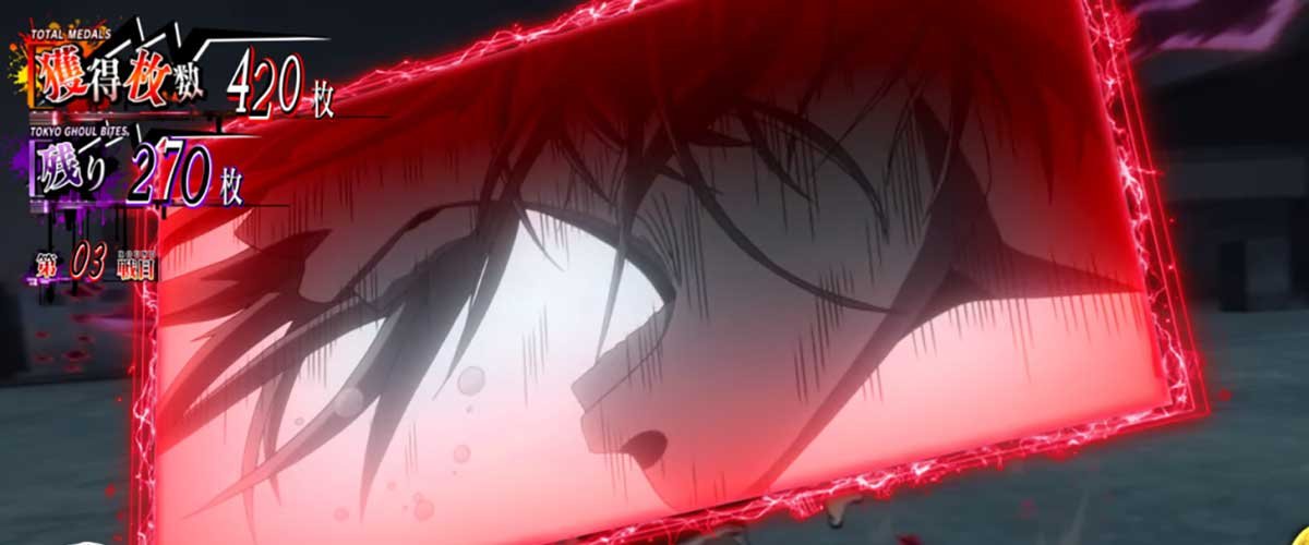 L 東京喰種　AT中　キャラクターステップアップ（SU）　什造