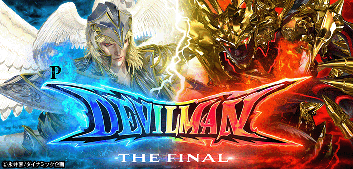 Pデビルマン THE FINAL