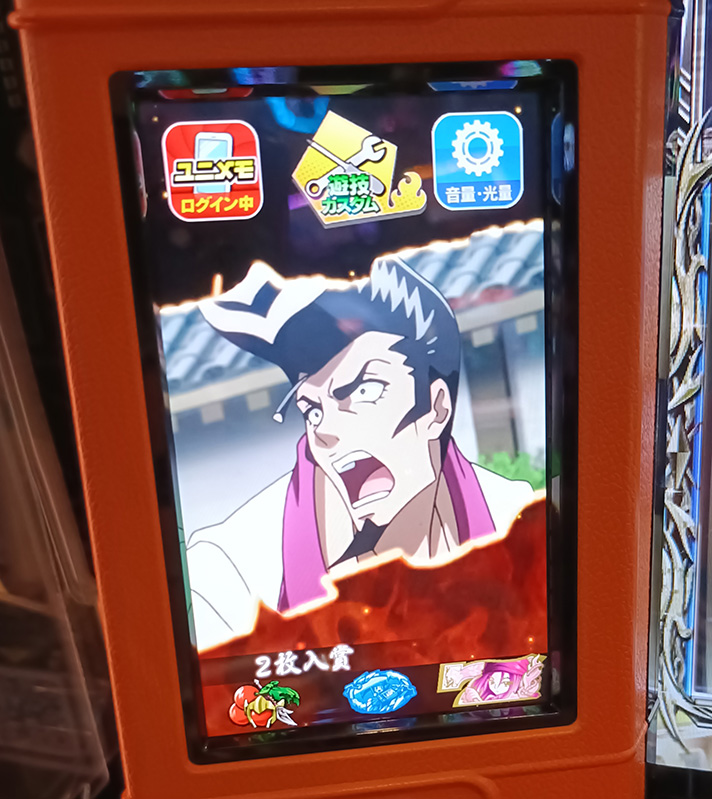 スマスロ シャーマンキング　サブ液晶　キャラ　竜之介