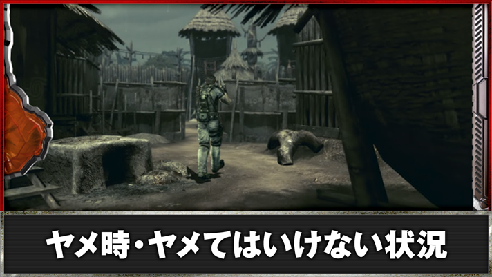 スマスロ バイオハザード5　ヤメ時・ヤメてはいけない状況