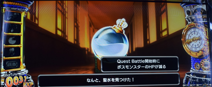 Sister Quest 聖水