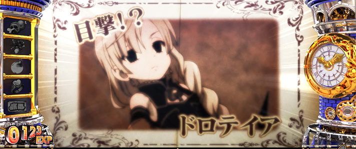Sister Quest　ドロテイア