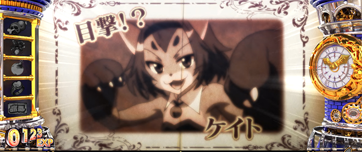 Sister Quest　ケイト