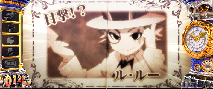 Sister Quest　ル・ルー