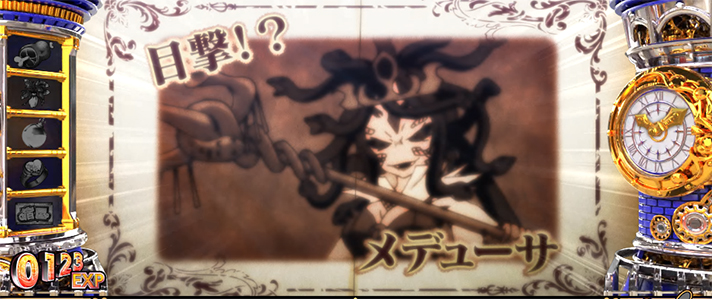 Sister Quest　メデューサ