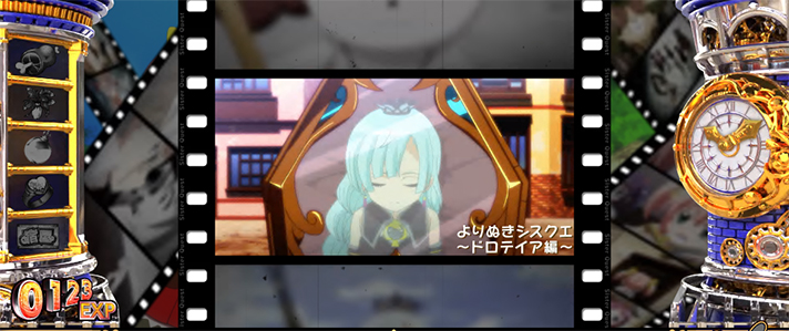 Sister Quest　ドロテイア