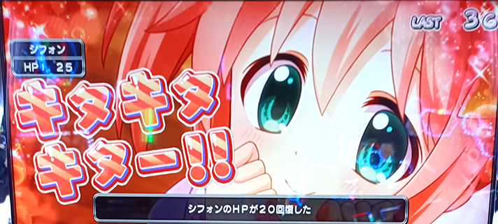 Sister Quest 宿屋イベント シフォン HP回復