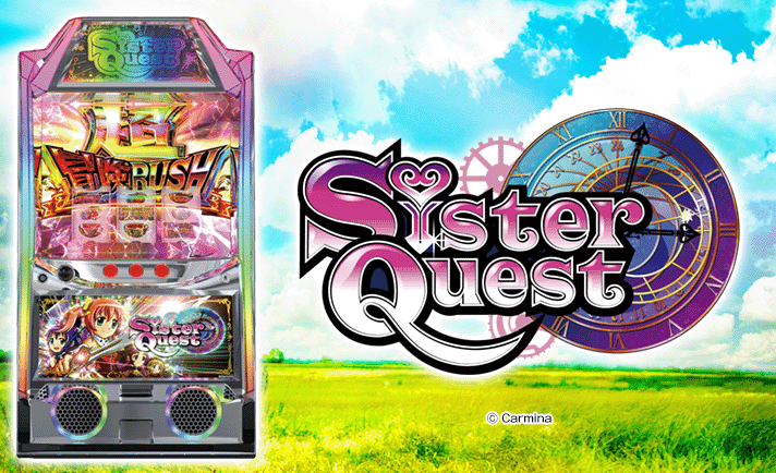 Sister Quest 機種画像