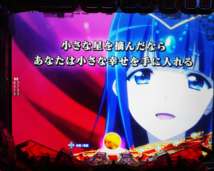 P少女☆歌劇 レヴュースタァライト ラッキートリガー4500 戯曲スタァライト連続予告