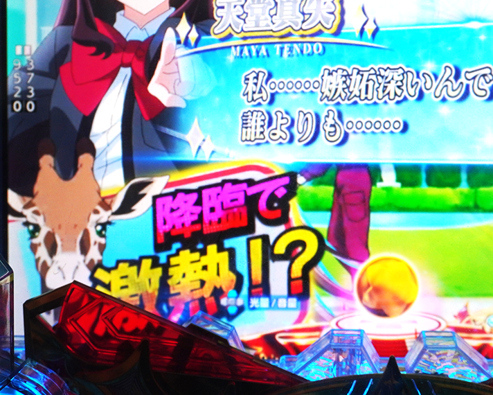P少女☆歌劇 レヴュースタァライト ラッキートリガー4500 キリン降臨予告