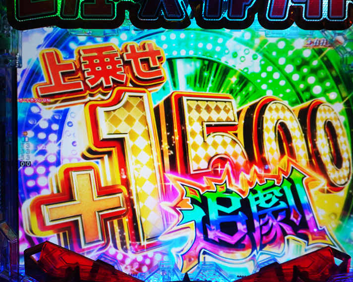 P少女☆歌劇 レヴュースタァライト ラッキートリガー4500 HYPERトップスタァBONUS