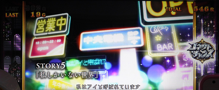 スマスロ マギアレコード 魔法少女まどか☆マギカ外伝 ストーリーB