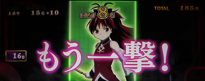 スマスロ マギアレコード 魔法少女まどか☆マギカ外伝　追撃抽選