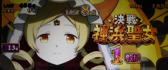 スマスロ マギアレコード 魔法少女まどか☆マギカ外伝　マミ
