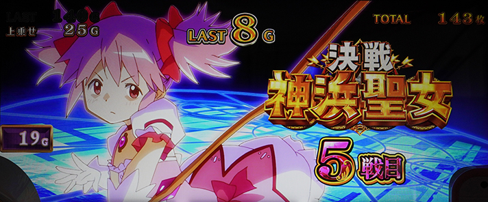 スマスロ マギアレコード 魔法少女まどか☆マギカ外伝　まどか