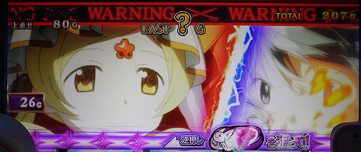 スマスロ マギアレコード 魔法少女まどか☆マギカ外伝　マミ攻撃演出