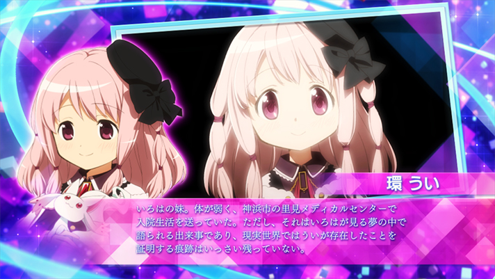 スマスロ マギアレコード 魔法少女まどか☆マギカ外伝 キャラ紹介 うい