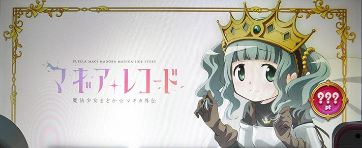 スマスロ マギアレコード 魔法少女まどか☆マギカ外伝　アイキャッチ　二葉さな　さなモード(強)